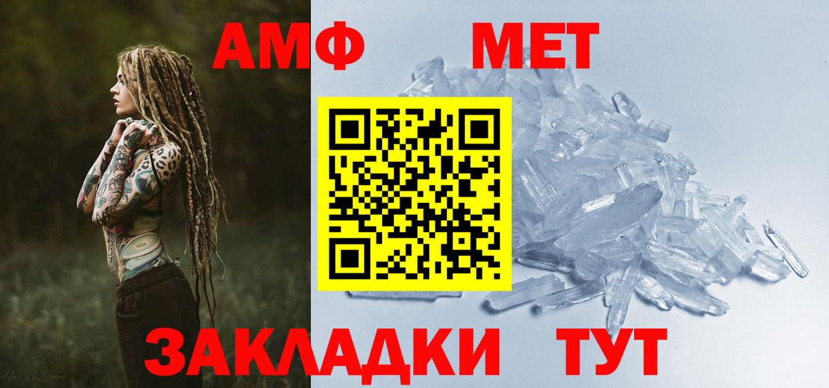 Amphetamine  Вход с VPN  Фролово  Амфетамин 98% 