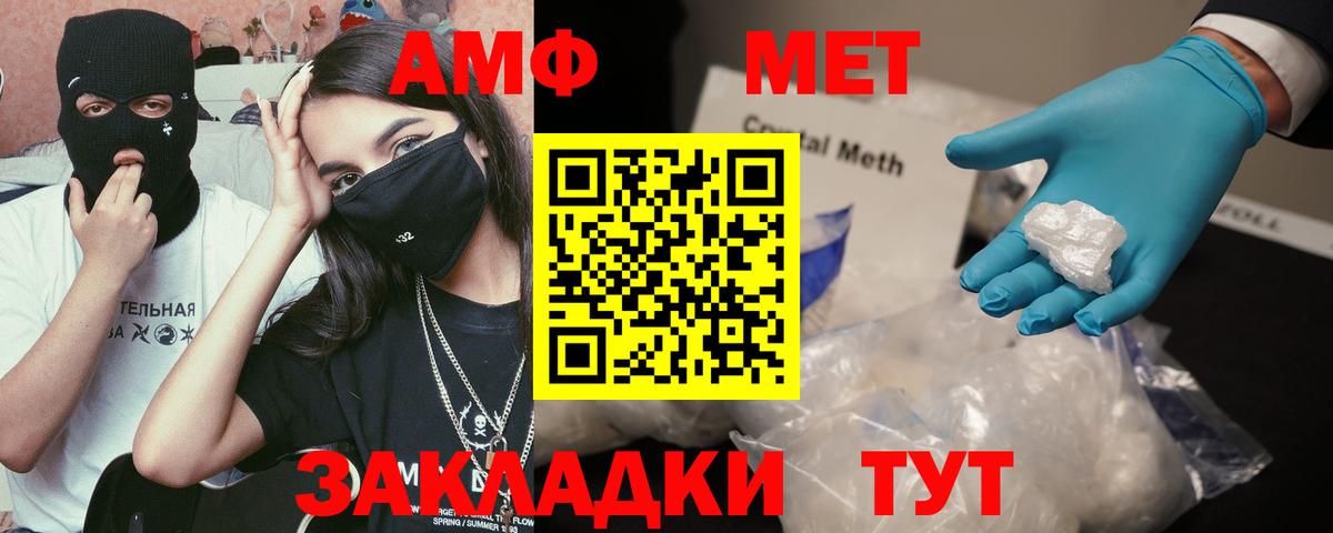 Амфетамин Premium Фролово