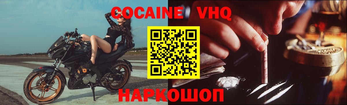 COCAIN 98% Фролово