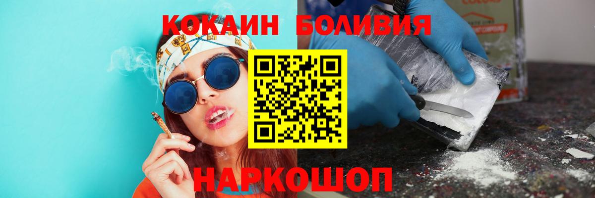 Кокаин FishScale  Вход с VPN  где найти   Фролово  КОКАИН 99% 