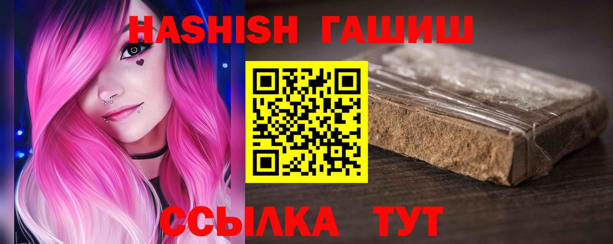 Фролово  ГАШ Premium  Вход с VPN  цены наркотик  ГАШ Cannabis 