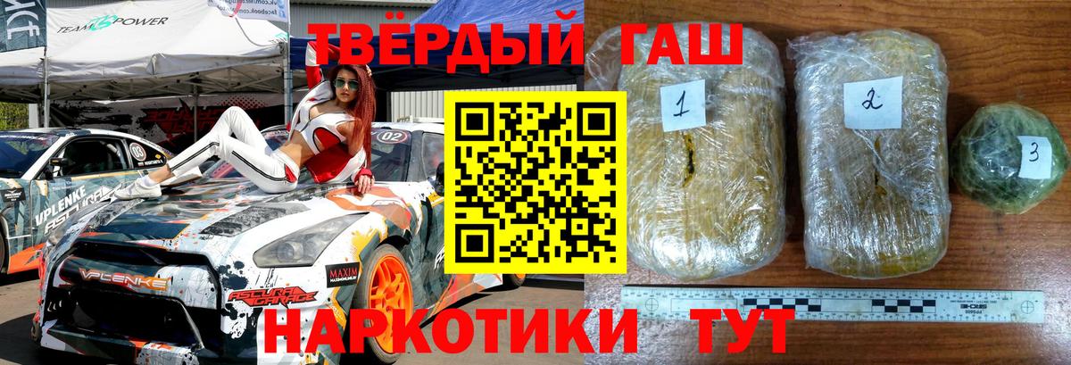 ГАШИШ гашик Фролово