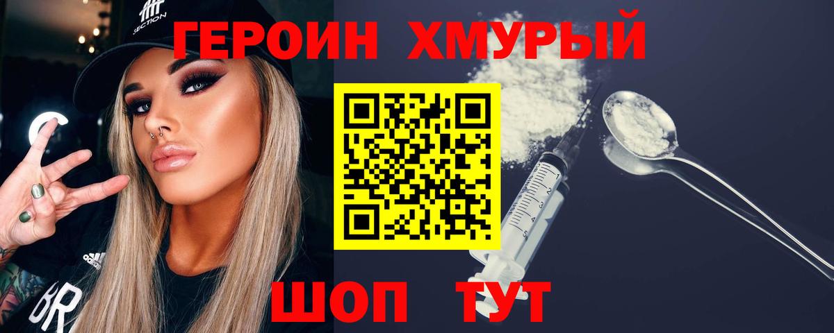 Фролово  Героин герыч  Героин  Вход с VPN 
