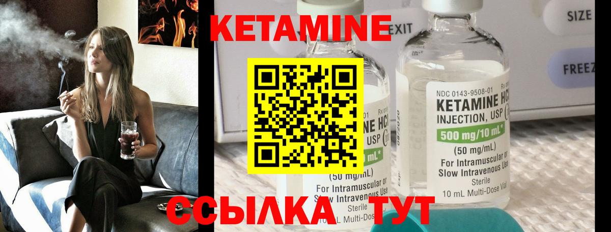 КЕТАМИН ketamine Фролово