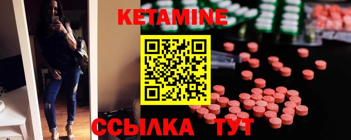 Кетамин VHQ  Вход с VPN  Фролово 