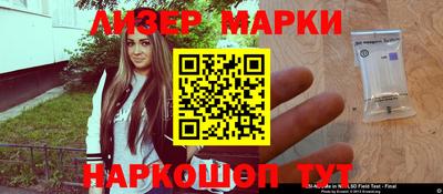 марки nbome Кингисепп