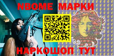 марки nbome Кингисепп