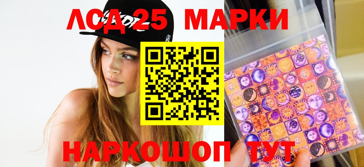 Лсд 25 экстази  LSD-25 экстази кислота  Вход с VPN  ЛСД экстази кислота  Фролово 