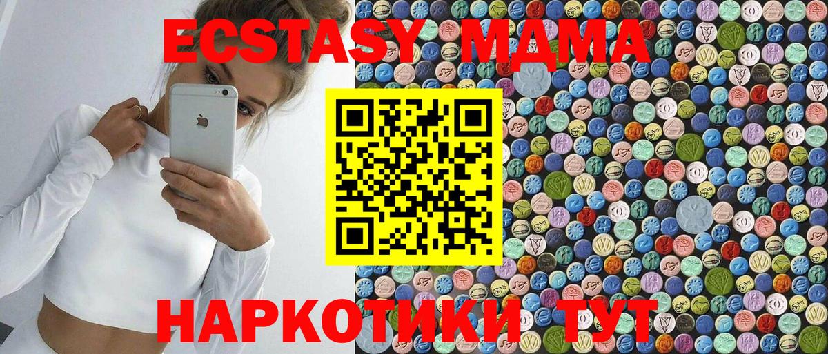 МДМА молли Фролово