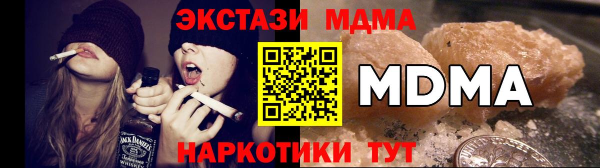 Фролово  МДМА VHQ  MDMA кристаллы  Вход с VPN 