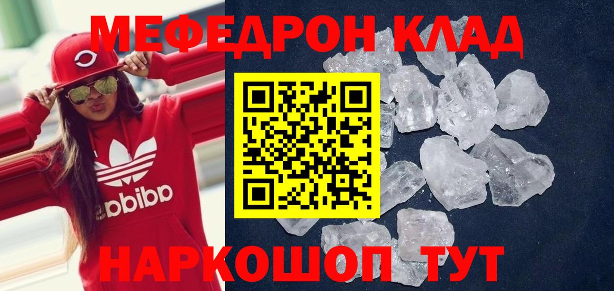 МЕФ VHQ  Вход с VPN  Мефедрон  Фролово  МЕФ VHQ 
