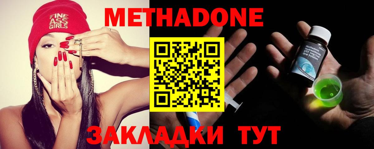 Метадон VHQ  МЕТАДОН белоснежный  Фролово  Вход с VPN 