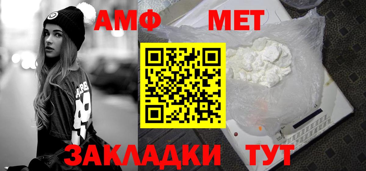 МЕТАМФЕТАМИН витя  Вход с VPN  МЕТАМФЕТАМИН витя  Фролово 
