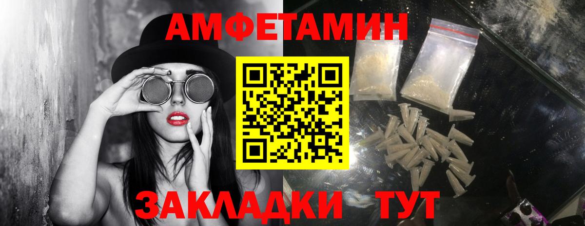 МЕТАМФЕТАМИН пудра Фролово
