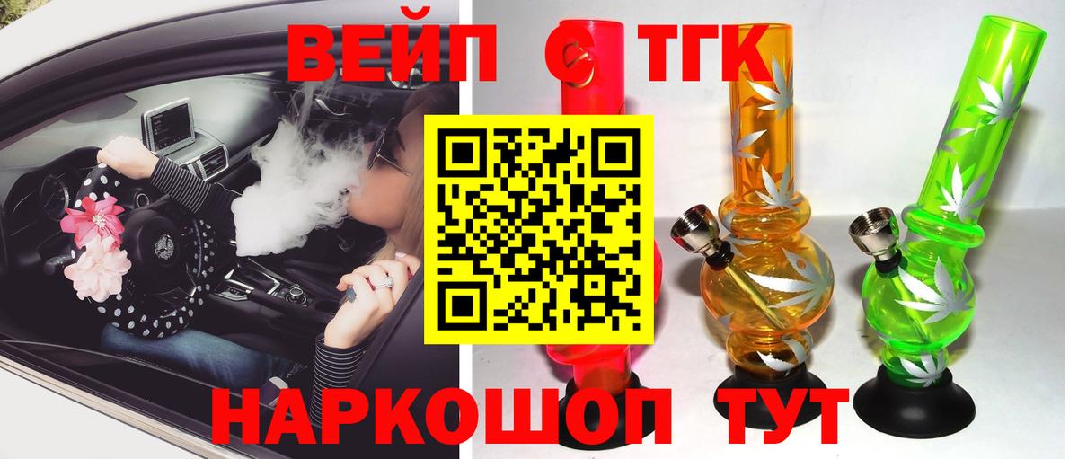 ТГК Wax Фролово